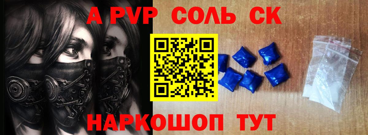 Ялуторовск  A PVP VHQ  Alpha-PVP мука  APVP крисы CK  Вход с VPN 