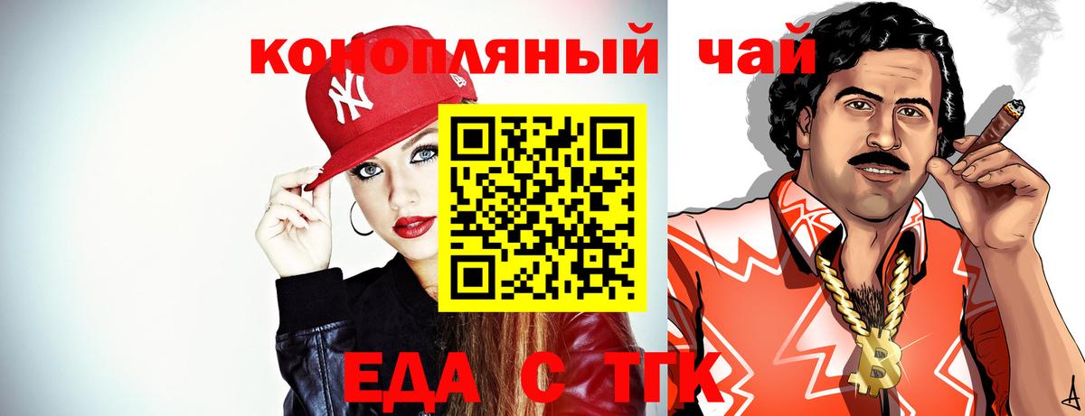 Cannafood марихуана  Вход с VPN  Ялуторовск 