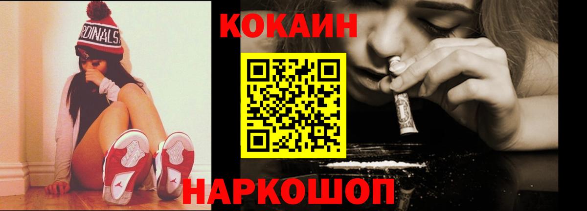 Кокаин  КОКАИН Перу  Ялуторовск  Вход с VPN  КОКАИН Колумбийский 
