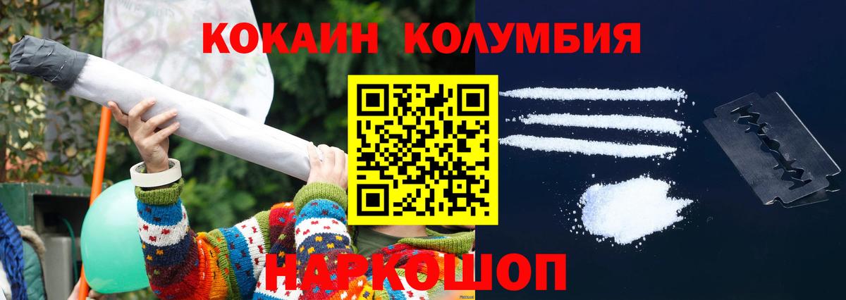 COCAIN Боливия Ялуторовск