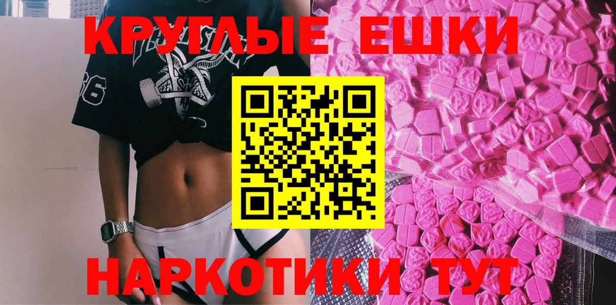 Ялуторовск  Ecstasy  Вход с VPN  Экстази 280 MDMA 