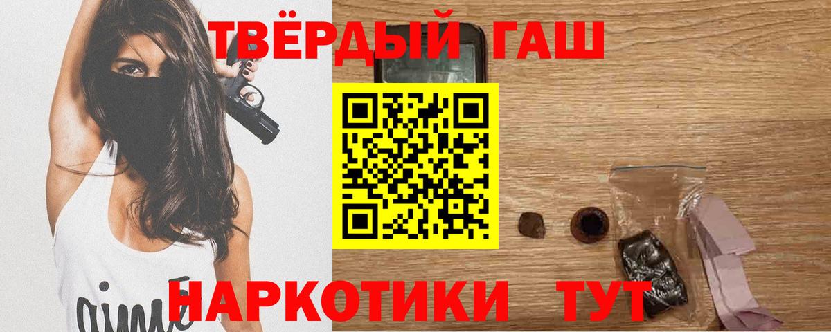 Ялуторовск  ГАШИШ убойный  Гашиш ice o lator  Вход с VPN 