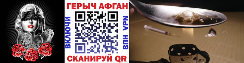 сколько стоит мега зеркало Героин Афган Ялуторовск