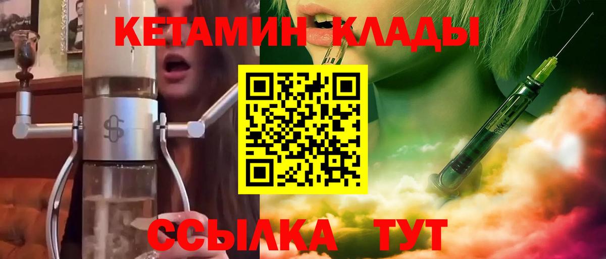 КЕТАМИН ketamine Ялуторовск