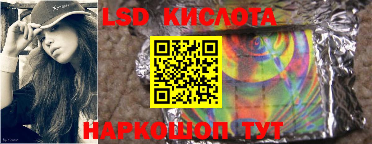 Ялуторовск  Лсд 25 экстази ecstasy  Вход с VPN 