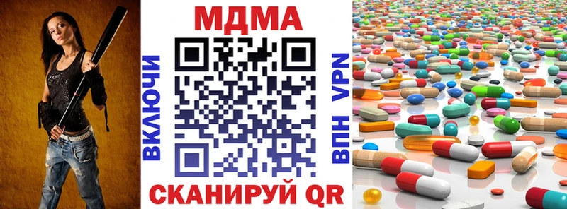 MDMA кристаллы  Ялуторовск 