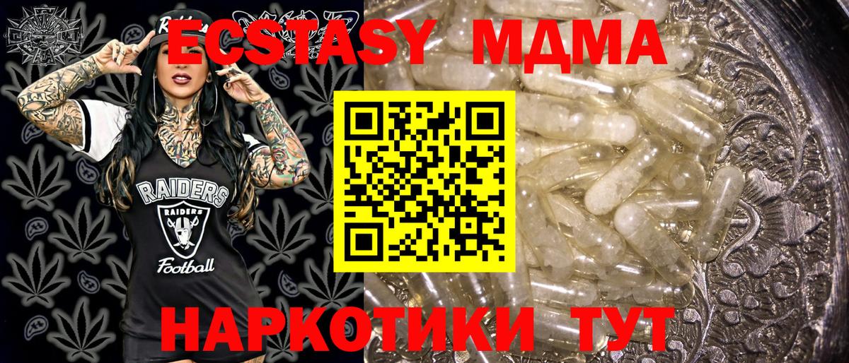 МДМА VHQ Ялуторовск