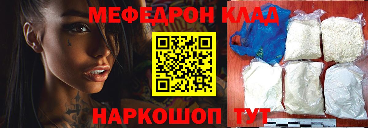 Мефедрон мука Ялуторовск