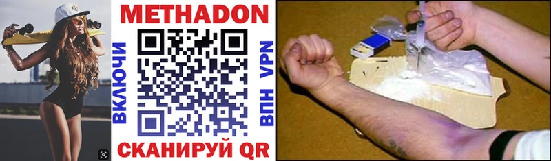 МЕТАДОН methadone  где купить наркоту  площадка Telegram  Ялуторовск 