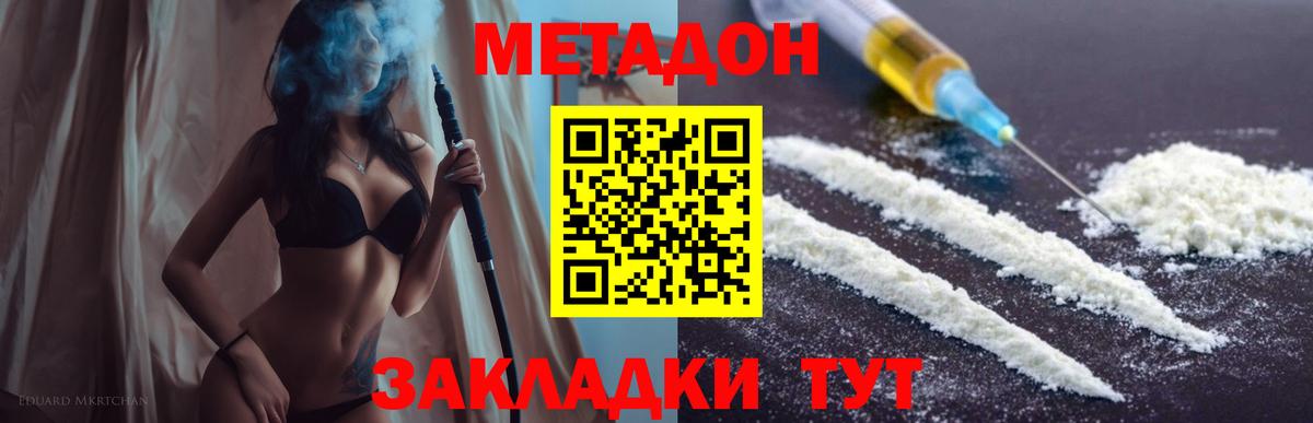 Ялуторовск  Метадон мёд  Метадон VHQ  Вход с VPN 
