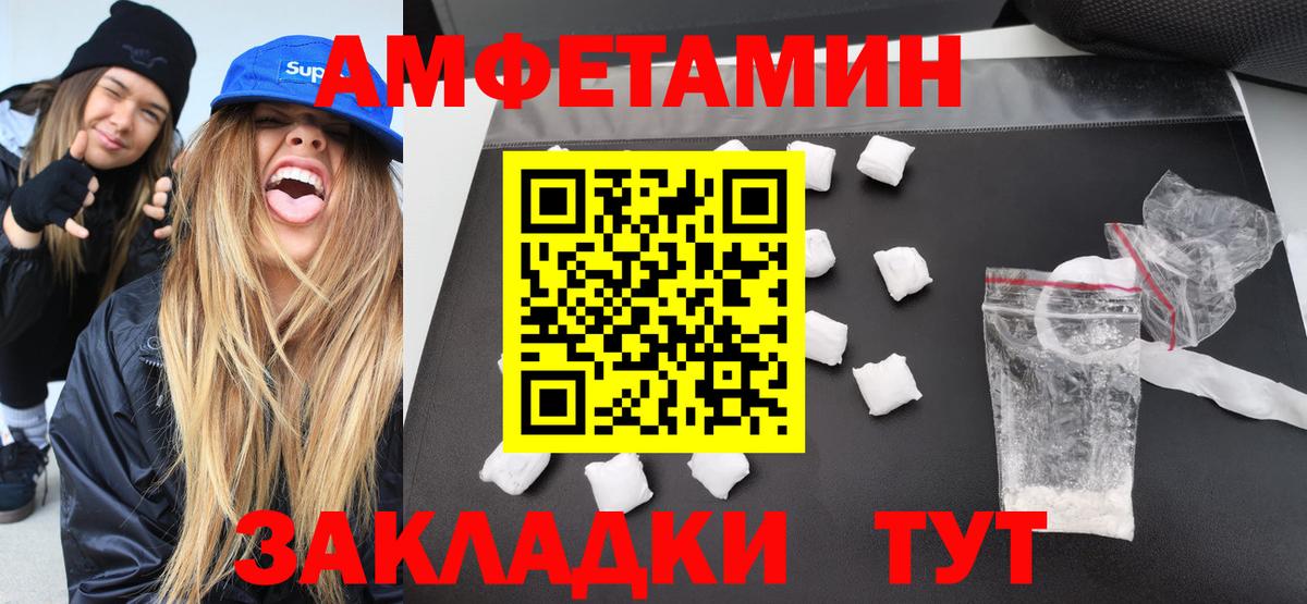 Первитин Methamphetamine Ялуторовск