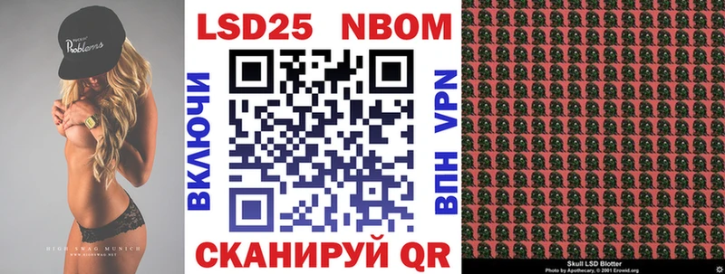 Марки N-bome 1,5мг  Ялуторовск 