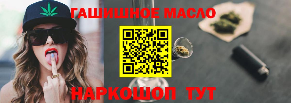 ТГК вейп с тгк Ялуторовск